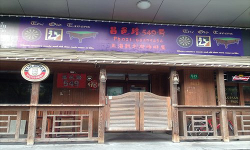 A wooden door of a pub on Changyi Road Photos: Yang Zhenqi/GT