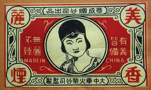 Lü Meiyu was the face of 