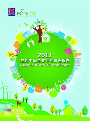 2012 Nippon Paint China CSR Annual Report 