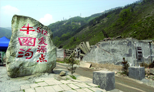 The epicenter of the earthquake in the Niujuangou region, Yingxiu
