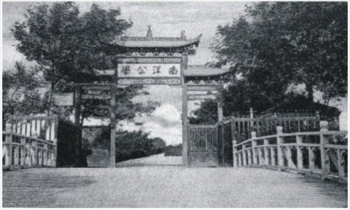 A file photo of the Nanyang Public School entrance