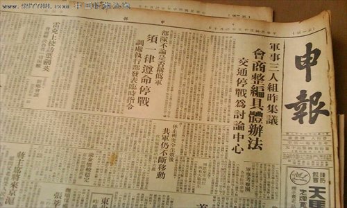 A copy of The Shun Pao (the Shanghai News)