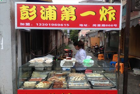 Many small eateries are dotted near the Pengpu Xincun Station. Photos: Yang Zhenqi/GT