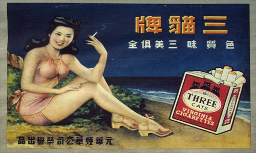 She looks happy and daring as she promotes Three Cats cigarettes. Photo: CFP