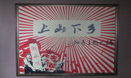 A Cultural Revolution poster at Shangshan Xiaxiang Zhiqing Hotpot restaurant