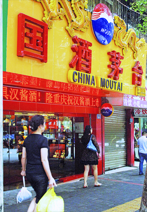 A Moutai shop in Guiyang, the capital of Guizhou Province  Photo: CFP