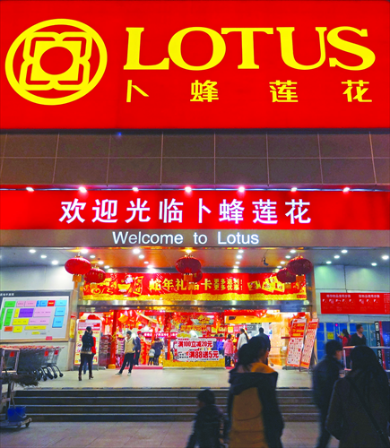 Customers are seen at the entrance of a CP Lotus store in Shantou, South China's Guangdong Province in January. Photo: CFP  