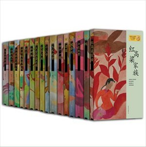 The Complete Works of Mo Yan, Mo Yan