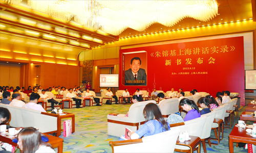 A launch ceremony of former premier Zhu Rongji's book <em>Records of Zhu Rongji's Talks in Shanghai</em> is held in Beijing. Photo: Courtesy of the People's Publishing House