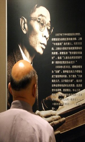 The portrait of Fu Lei in an 2008 exhibition in memory of the translator. Photo: CFP