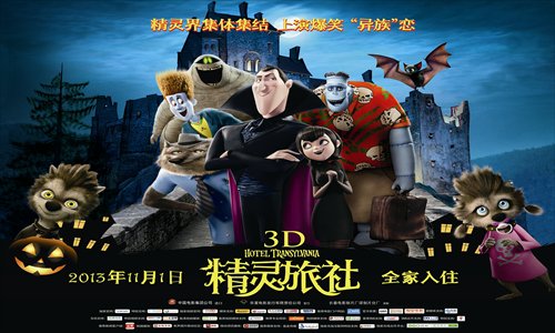 Spooky movies, both cutesy like <em>Hotel Transylvania</em> (main) and creepy like <em>Carpooling Shock</em> (inset) keep the Halloween spirit alive in November. Photos: CFP