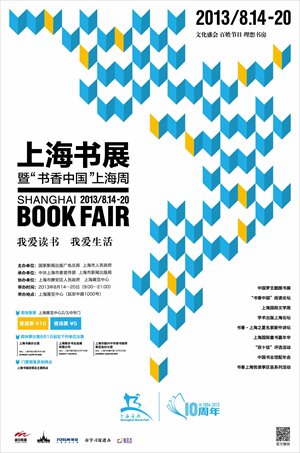 A poster for this year's Shanghai Book Fair Photo: Courtesy of the organizers