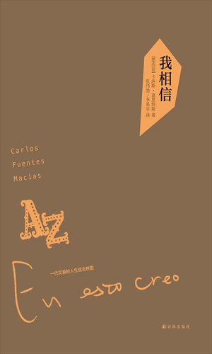 The Chinese editions of two of Carlos Fuentes' books which will be published in October
Photos: Courtesy of Yilin Press