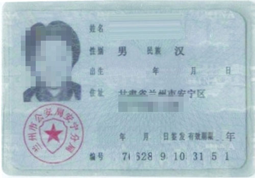 The first-generation ID card then record personal information by computer. Photo: tianhenet.com.cn