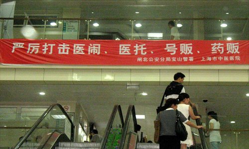 The motto on this banner in a Shanghai hospital says violence must be prevented. Photo: IC