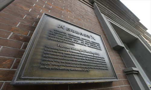 A plaque on the wall of the former rowing club outlines the building's history. Photo: Cai Xianmin/GT