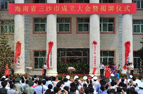 A ceremony is held to mark the establishment of Sansha city on the Yongxing Island in China's southernmost province of Hainan, July 24, 2012. The Yongxing Island is part of the Xisha Islands in the South China Sea. Photo: Xinhua