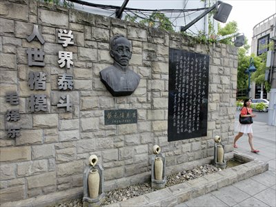 The former residence of Cai Yuanpei