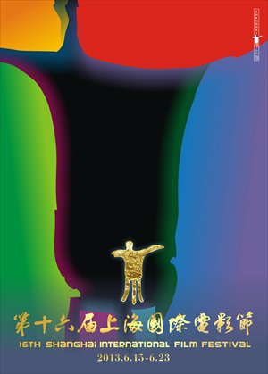 A poster for the 16th Shanghai International Film Festival