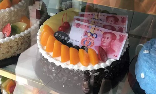 Baker Busted For Making Chinese Money Cakes Global Times