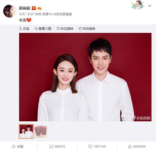 Chinese Actress Zhao Liying Announces Marriage To Actor Feng Shaofeng On Sina Weibo Global Times