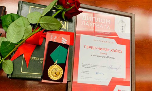 Chinese Writers Receive 3rd Russian Bianki International Literature 