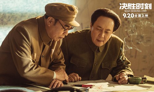 Mao Zedong 1949 Leads Chinese Mainland Box Office Global Times