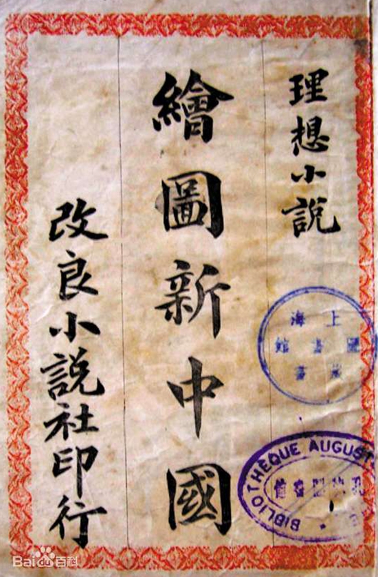 Photocopy of <em>New China</em>