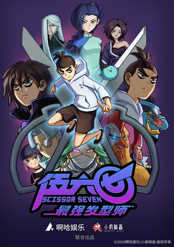 Chinese animated series Scissors Seven to debut on Netflix  Global Times