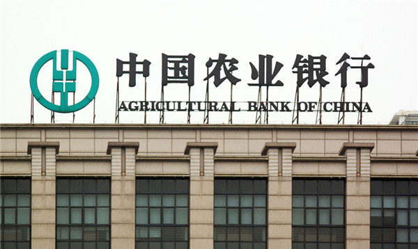 Agricultural Bank of China steps up financial support for rural areas -  Global Times