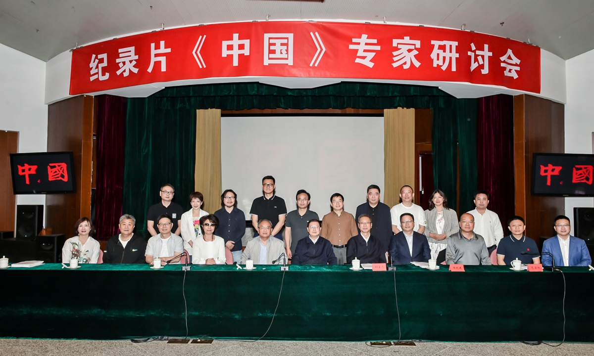 The seminar for documentary series <em>China</em> Photo: Courtesy of Hunan TV