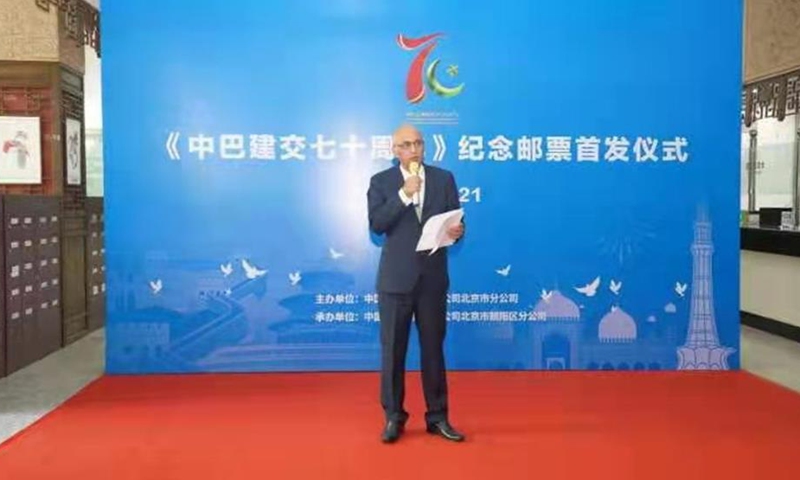 Pakistani Ambassador to China Moin ul Haque gives speech at the stamps issue ceremony Photo: Courtesy of Pakistan Embassy in Beijing