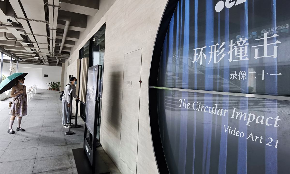 OCAT Shanghai closes the controversial exhibition on June 18, 2021. Photo: Yang Hui/GT