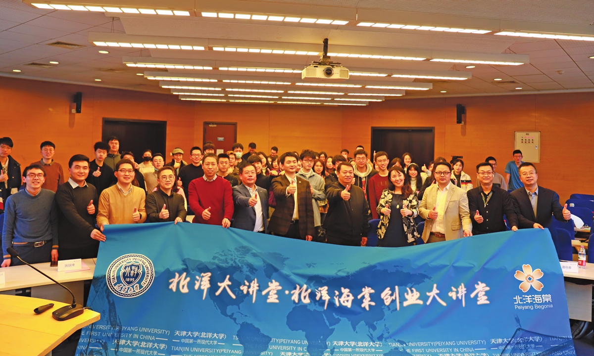 The Peiyang Begonia Entrepreneurship Lecture opens.Photo: Courtesy of Tianjin University
