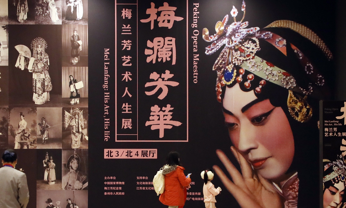 Visitors pass a billboard for an exhibition on notable Peking Opera artist Mei Lanfang's art and life, which kicked off on January 20, 2022 in the National Museum of China, Beijing. Photo: VCG