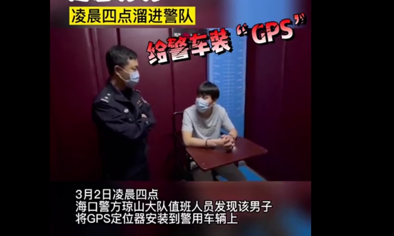 Man tries to attach GPS to police car to evade law enforcement. Screenshot of Sina video