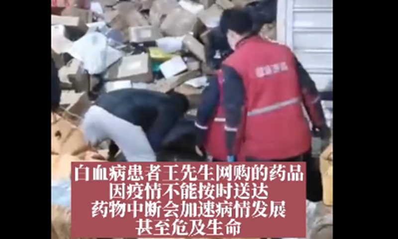 Couriers trawled through 40,000 packages looking for life-saving medicine. Screenshot of people.cn