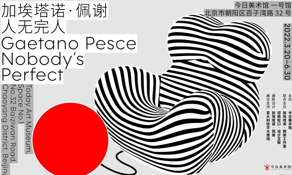 The exhibition poster of the Gaetano Pesce: Nobody's Perfect Photo: Courtesy of the Today Art Museum 