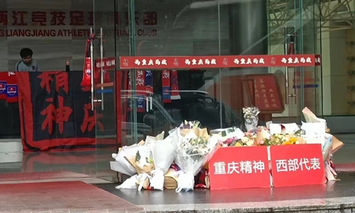 flower bouquet sent by fans to the Chongqing Liangjiang Athletic F.C.Photo:Sina Weibo 