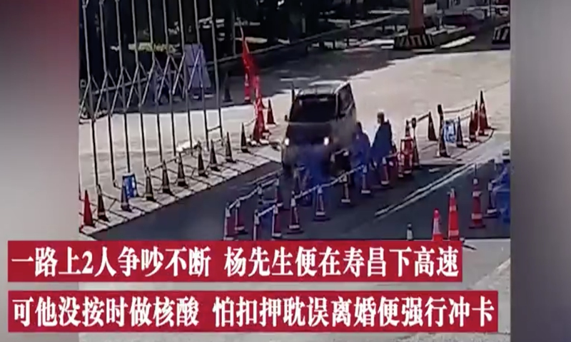 Video clip of Yang breaking through police barriers. Screenshot ot D Video