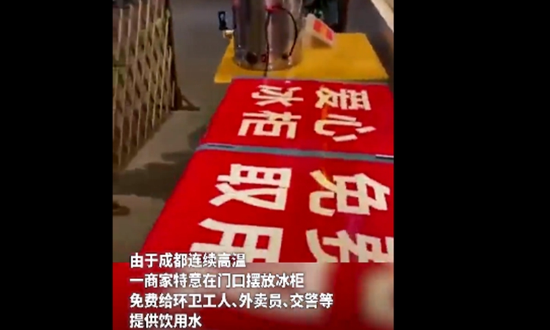 Given the scorching weather in Chengdu, Southwest China's Sichuan Province, a merchant had a freezer set up in front of her store to provide free cold drinks for sanitation workers, delivery clerks, and traffic policemen in the city.Screenshot of D Video