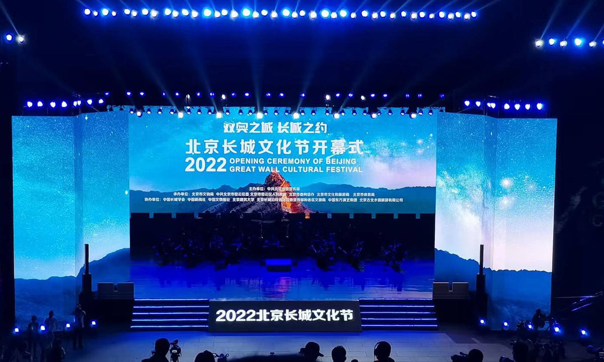 Concert featuring the Great Wall held in Beijing - Global Times