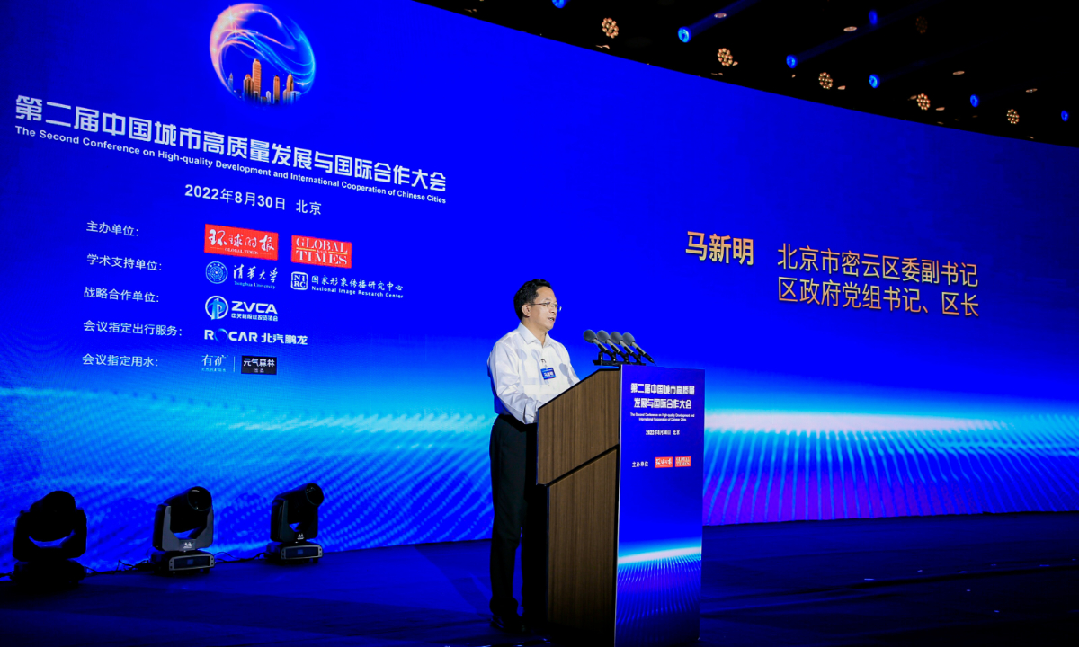 Ma Xinming, Deputy Secretary of Party Committee of Miyun District in Beijing, and District Mayor makes a speech at the conference held in Beijing on August 30, 2022.