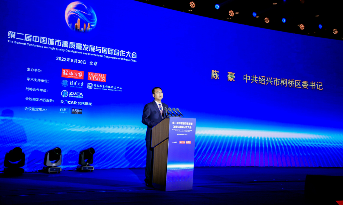 Chen Hao, Keqiao District's Party Secretary in Shaoxing, East China's Zhejiang Province makes a speech at the conference held in Beijing on August 30, 2022.