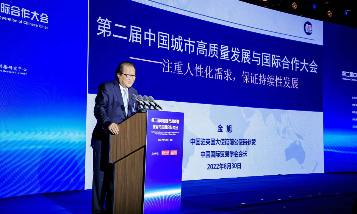 Jin Xu, President of the China Society of International Trade makes a speech at the conference held in Beijing on August 30, 2022.