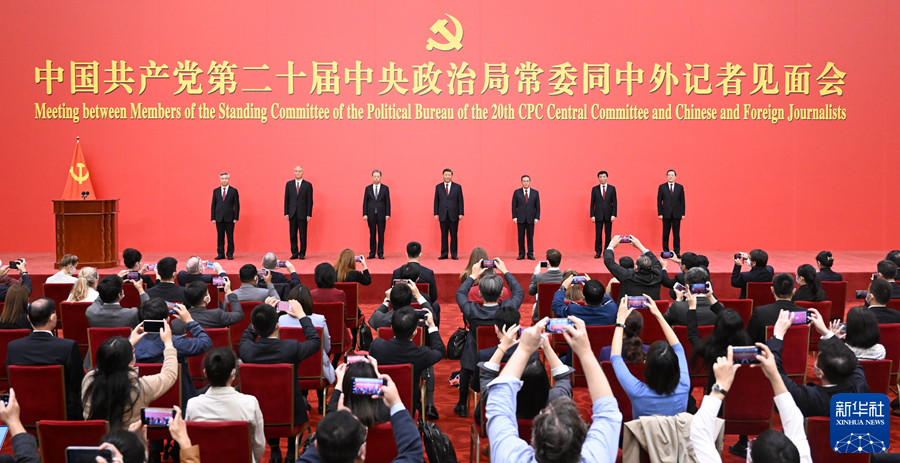 Xi Jinping, general secretary of the Communist Party of China (CPC) Central Committee, and the other newly elected members of the Standing Committee of the Political Bureau of the 20th CPC Central Committee Li Qiang, Zhao Leji, Wang Huning, Cai Qi, Ding Xuexiang and Li Xi, meet the press at the Great Hall of the People in Beijing, capital of China, Oct. 23, 2022. (Xinhua/Shen Hong)