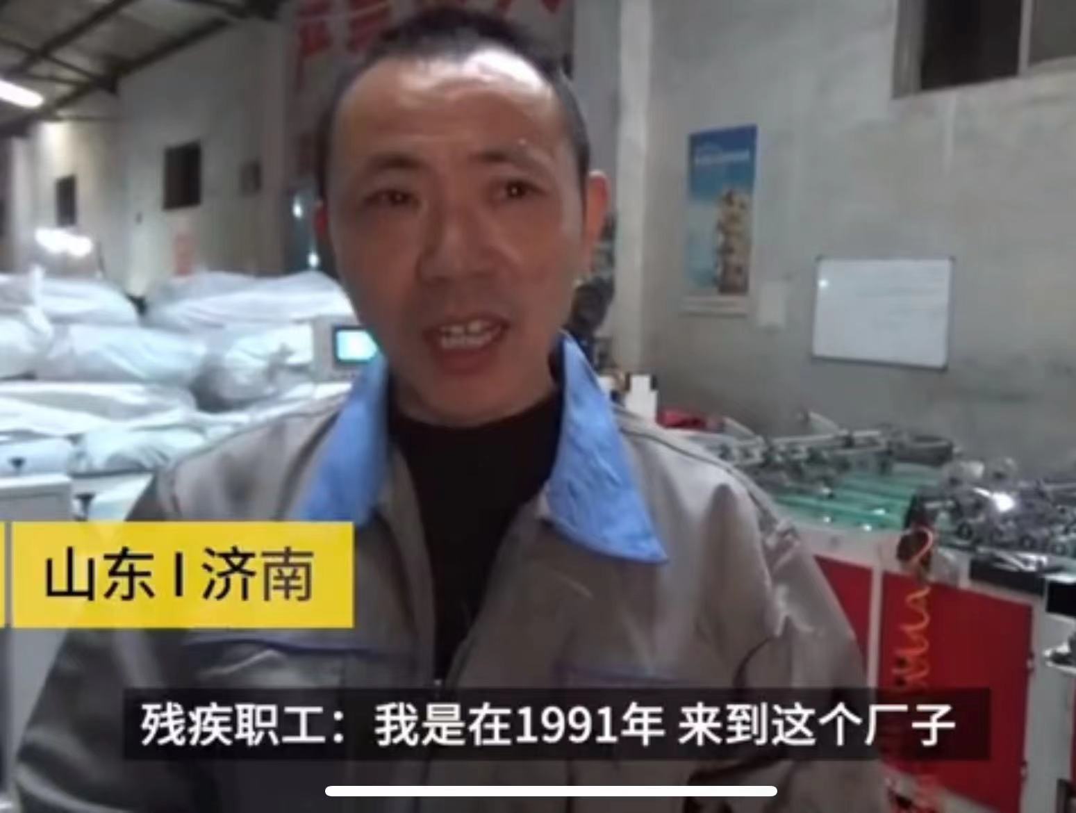 A factory run by a father and son in East China's Shandong Province has helped more than 200 disabled workers find jobs over the past 30 years. The owner of the factory said he would never allow any employee in the factory to look down on them. Photo: Pear Video