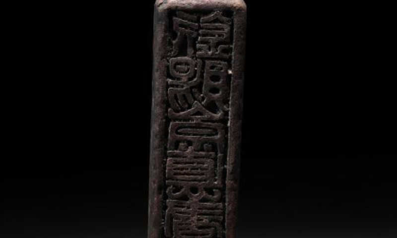 A copper seal of the Ming Dynasty (1368-1644) unearthed from the Jiangkou Battlefield of the Minjiang River in Pengshan County, southwest China's Sichuan Province, is on display, Nov. 16, 2022. Photo: Xinhua