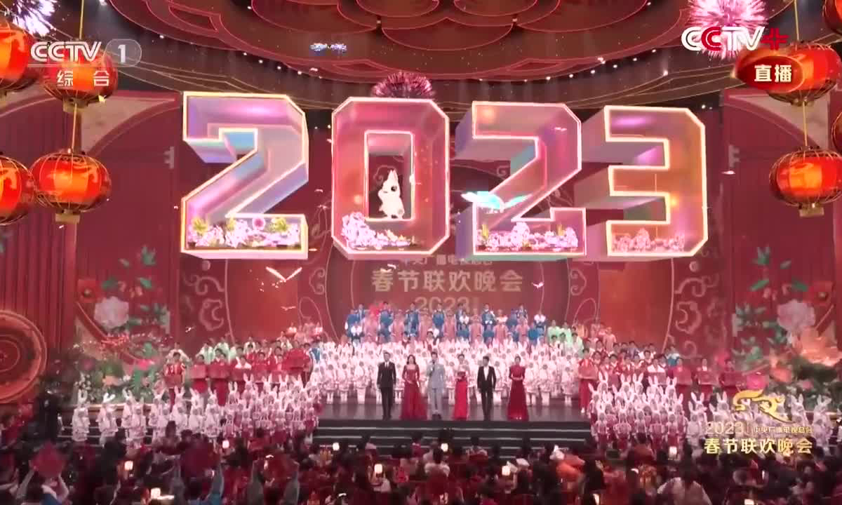 Cmg 2024 Spring Festival Gala Image to u