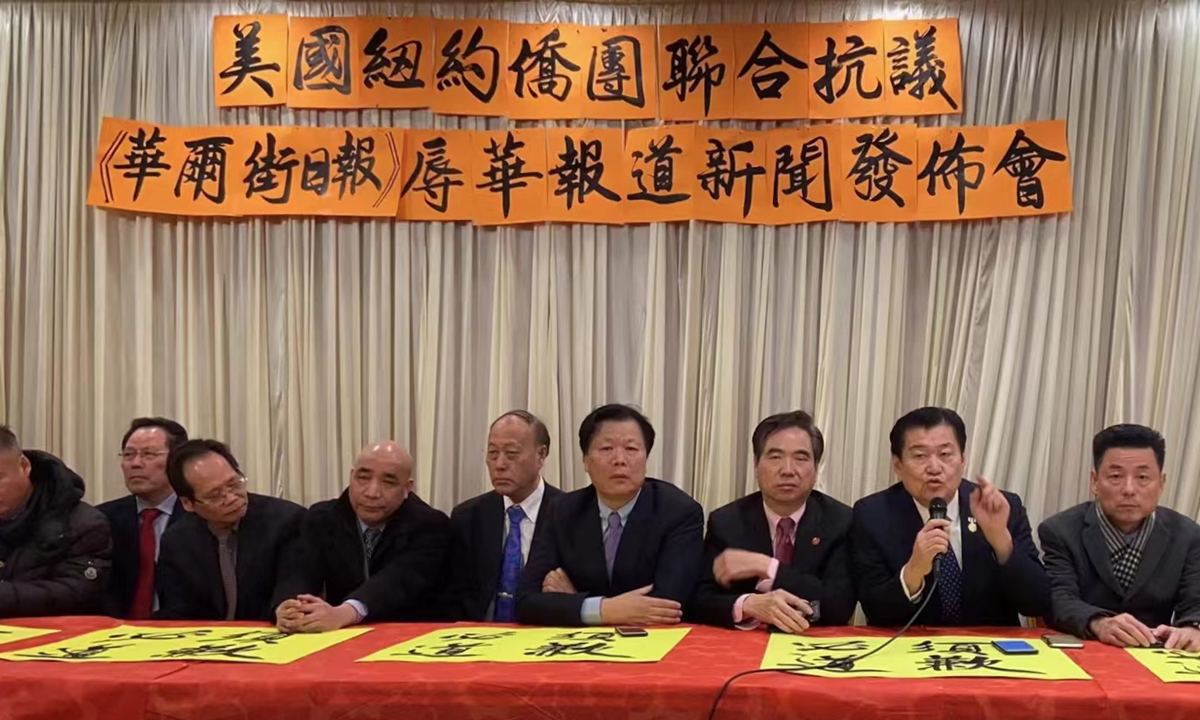 Li Hua (center) attended a press conference jointly held by several Overseas Chinese associations in New York to protest the Wall Street Journal's defamatory coverage of the COVID-19 outbreak in China on February 9, 2020. Photo: Courtesy of Li